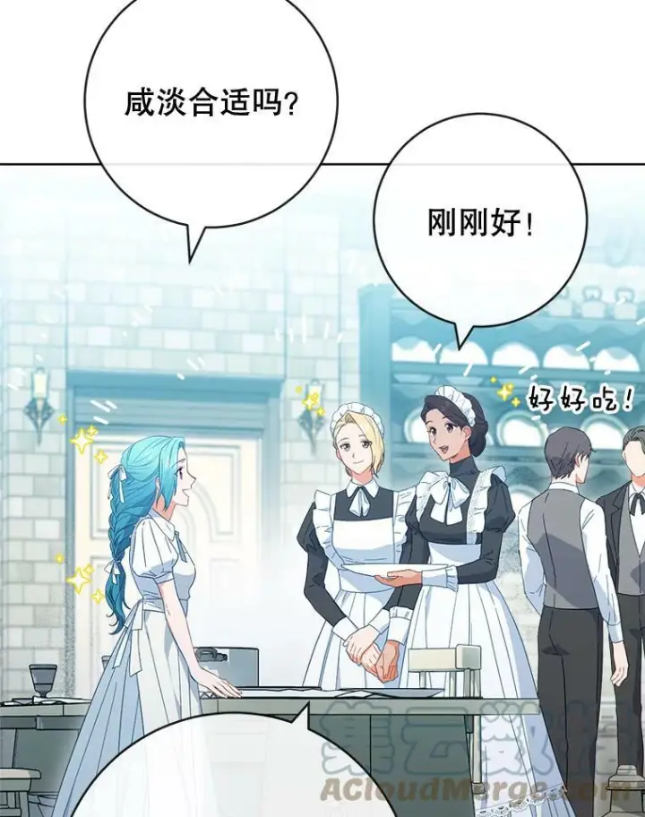 漫画《皇家厨师小姐》93.野餐美食第33张图