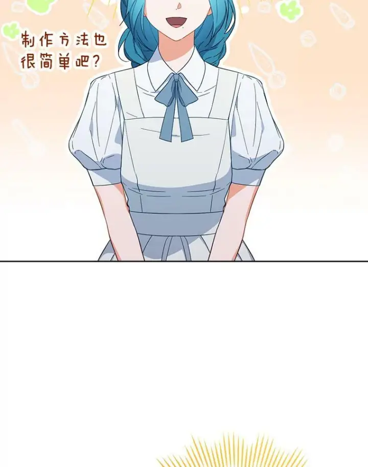 漫画《皇家厨师小姐》93.野餐美食第36张图