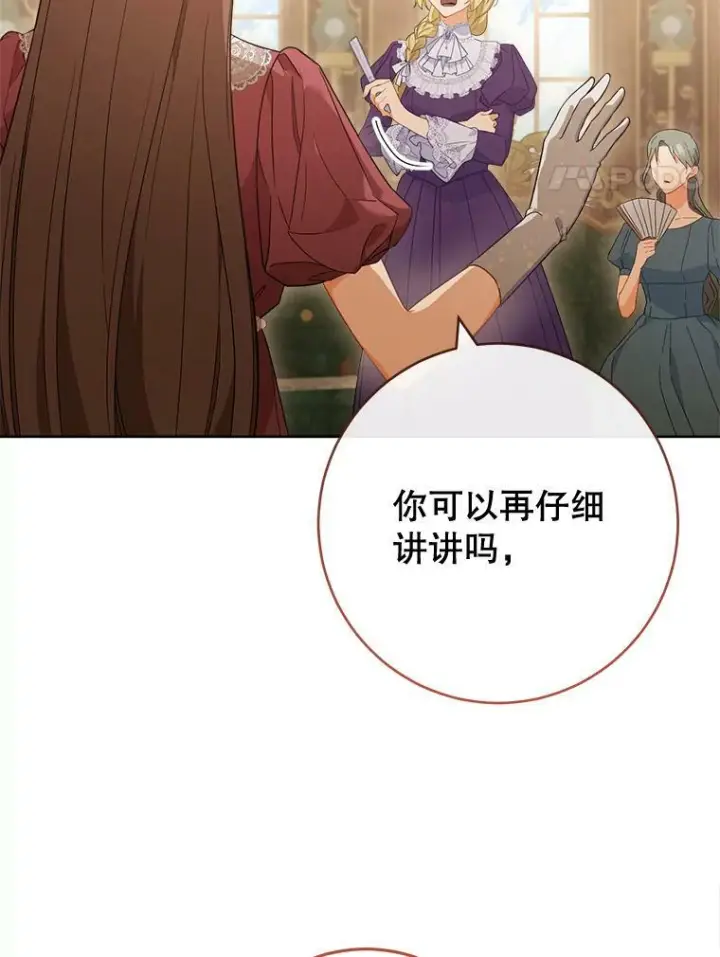 漫画《皇家厨师小姐》93.野餐美食第4张图