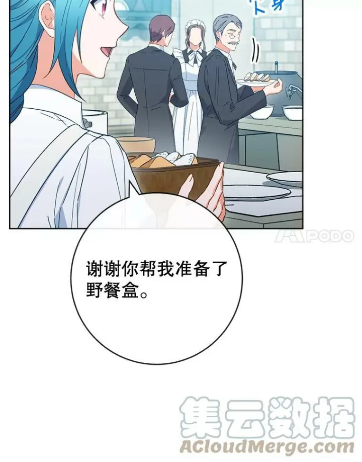 漫画《皇家厨师小姐》93.野餐美食第41张图
