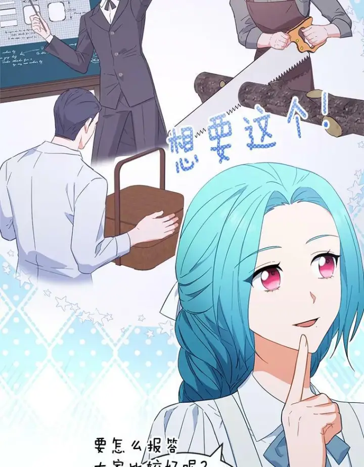 漫画《皇家厨师小姐》93.野餐美食第43张图