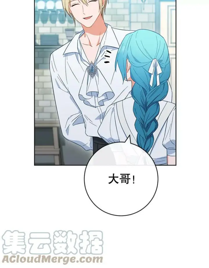 漫画《皇家厨师小姐》93.野餐美食第45张图