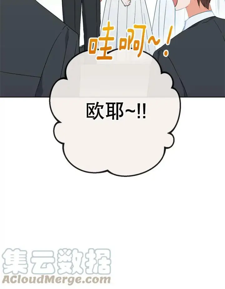 漫画《皇家厨师小姐》93.野餐美食第49张图