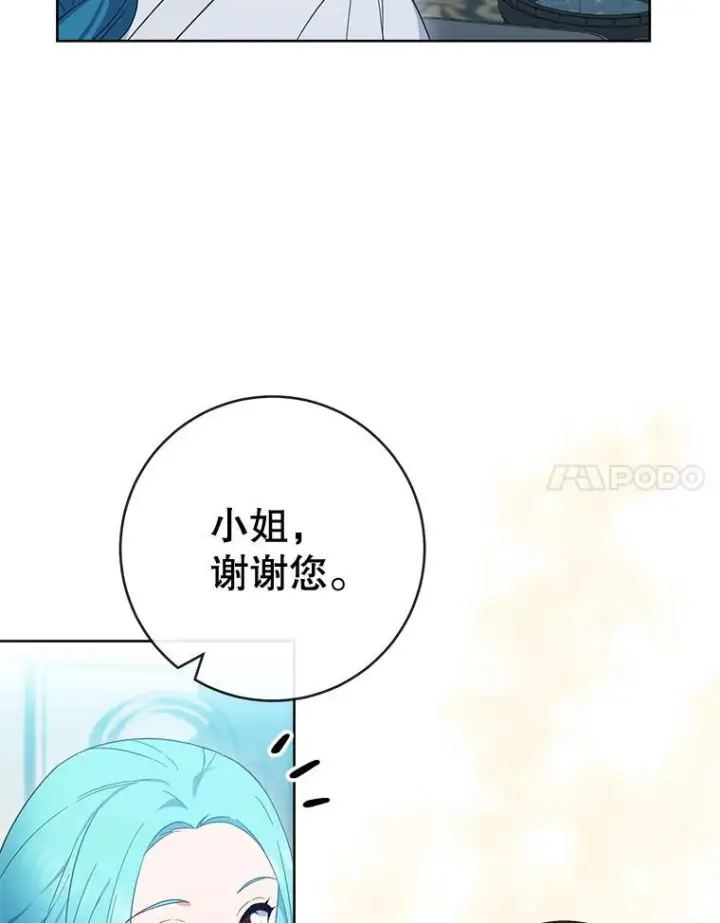 漫画《皇家厨师小姐》93.野餐美食第51张图