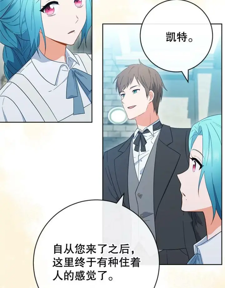 漫画《皇家厨师小姐》93.野餐美食第52张图