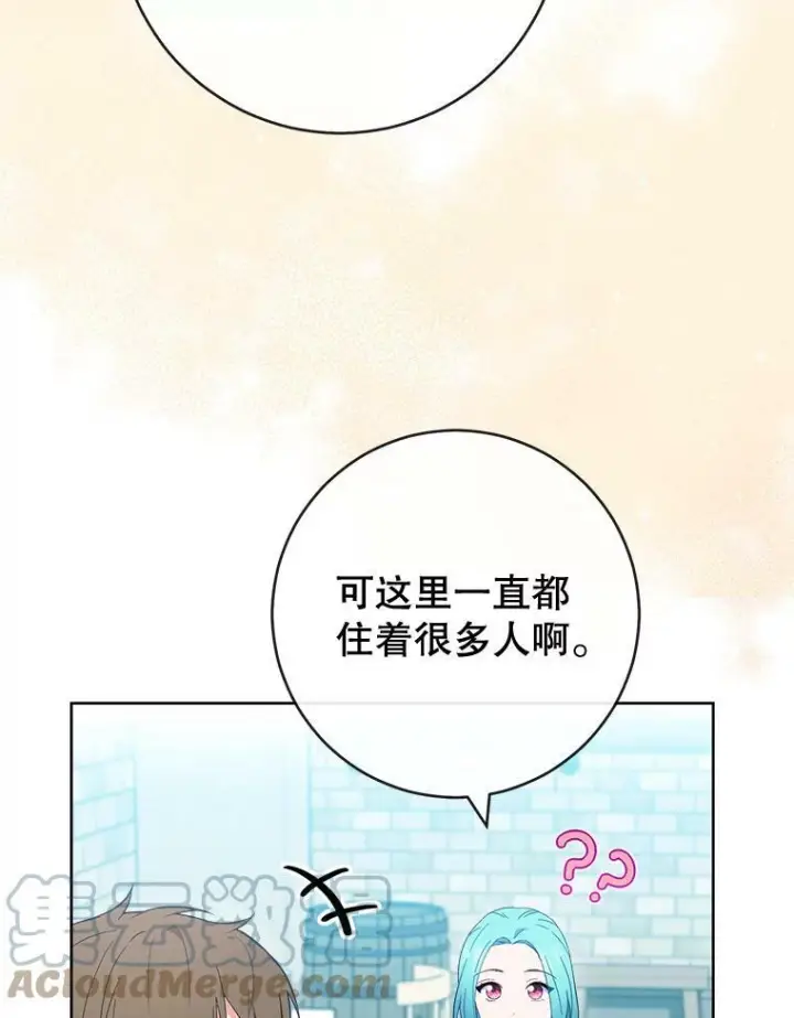 漫画《皇家厨师小姐》93.野餐美食第53张图