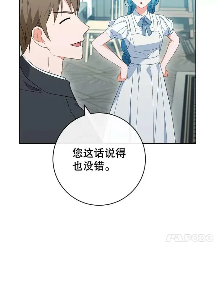 漫画《皇家厨师小姐》93.野餐美食第54张图