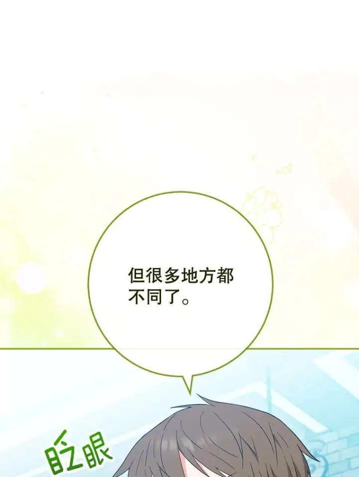 漫画《皇家厨师小姐》93.野餐美食第55张图