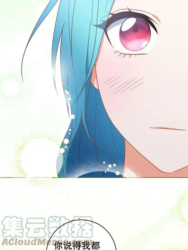 漫画《皇家厨师小姐》93.野餐美食第57张图