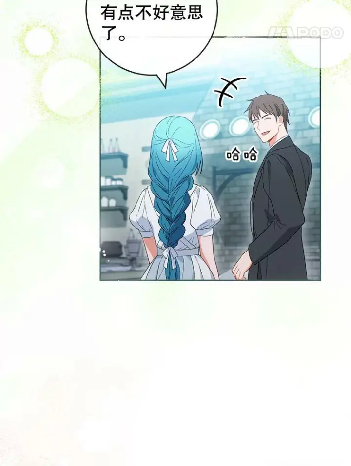 漫画《皇家厨师小姐》93.野餐美食第58张图