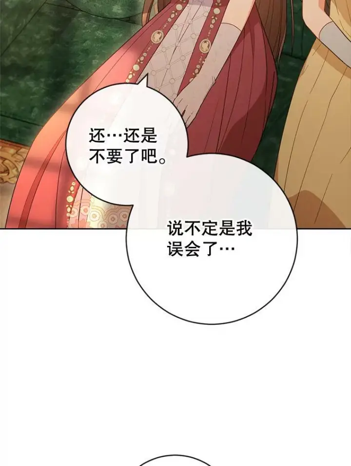 漫画《皇家厨师小姐》93.野餐美食第6张图