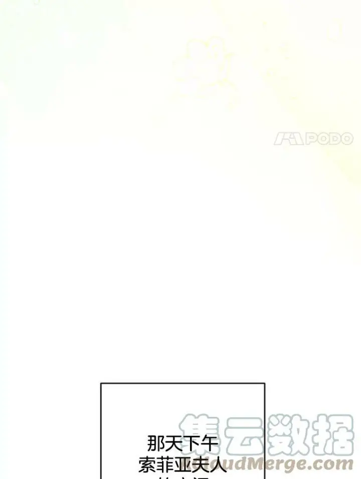 漫画《皇家厨师小姐》93.野餐美食第61张图