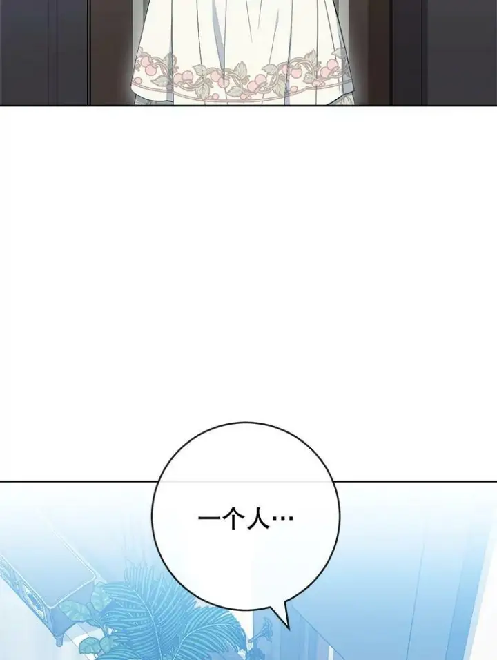 漫画《皇家厨师小姐》93.野餐美食第63张图