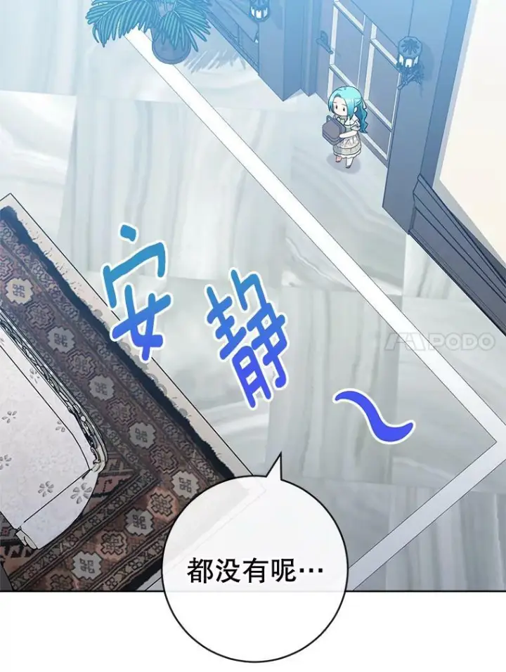 漫画《皇家厨师小姐》93.野餐美食第64张图