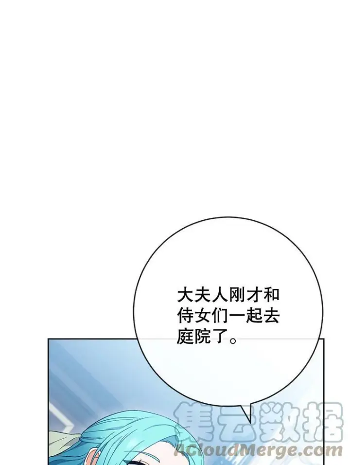 漫画《皇家厨师小姐》93.野餐美食第65张图