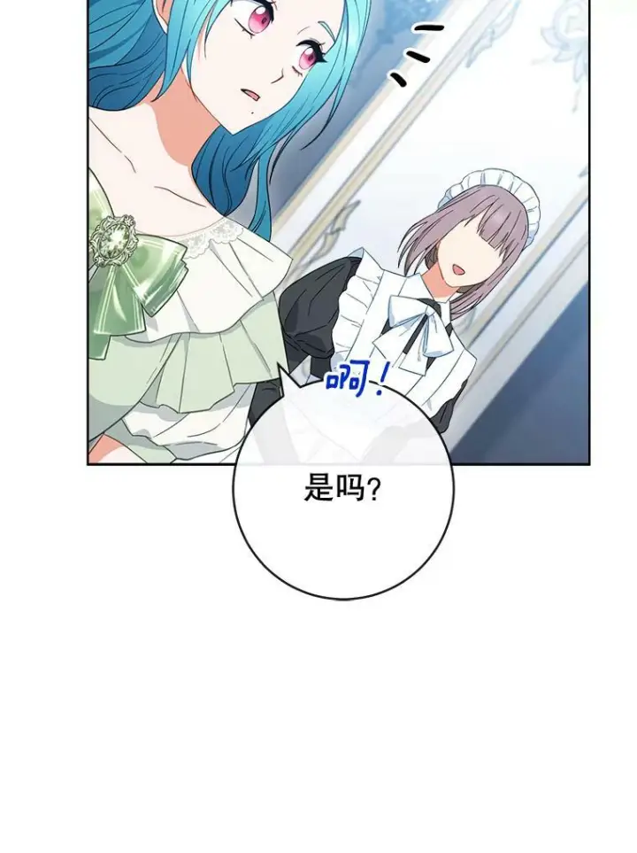 漫画《皇家厨师小姐》93.野餐美食第66张图