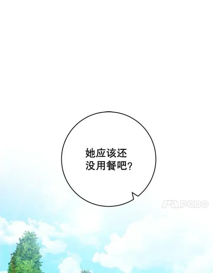 漫画《皇家厨师小姐》93.野餐美食第67张图