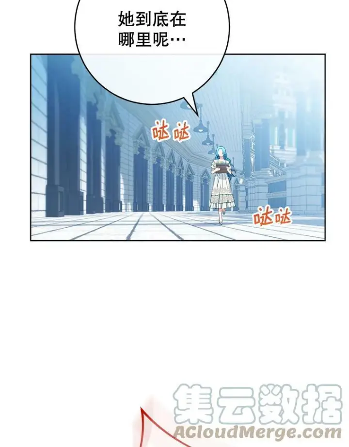 漫画《皇家厨师小姐》93.野餐美食第69张图
