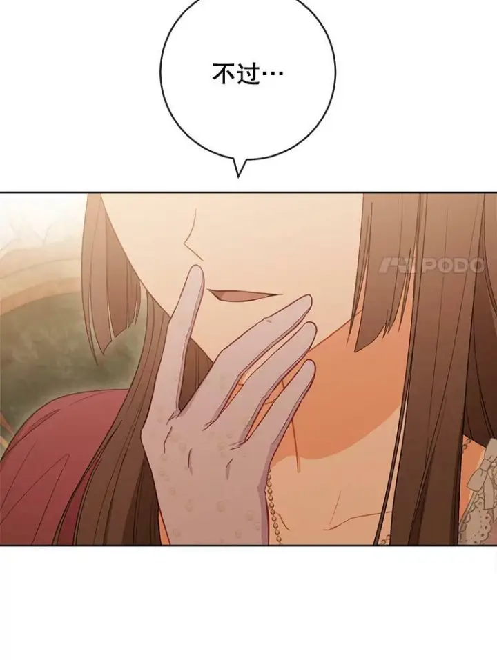 漫画《皇家厨师小姐》93.野餐美食第7张图