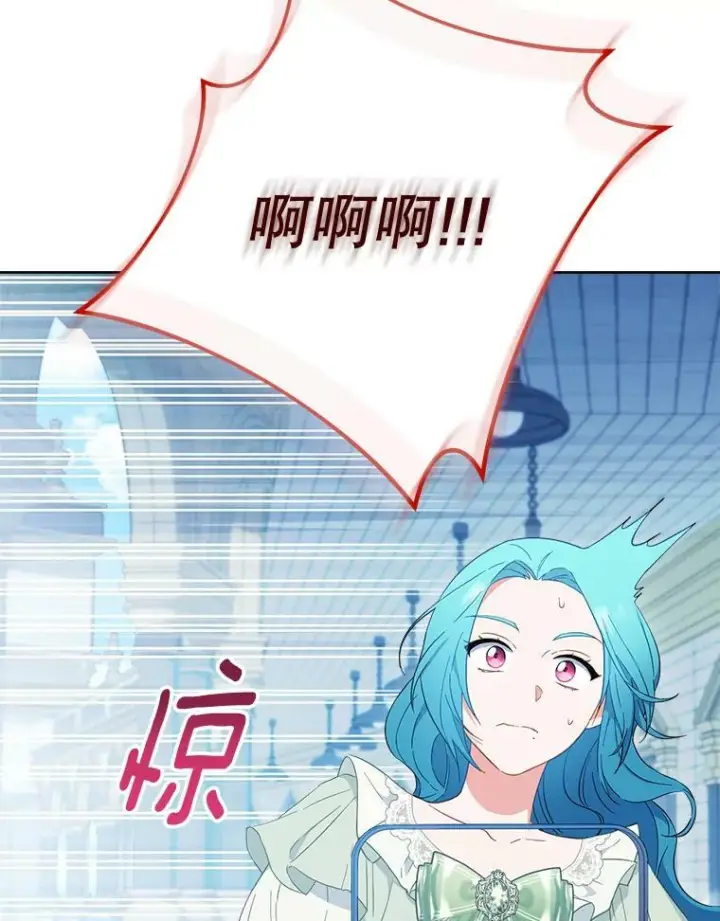 漫画《皇家厨师小姐》93.野餐美食第70张图