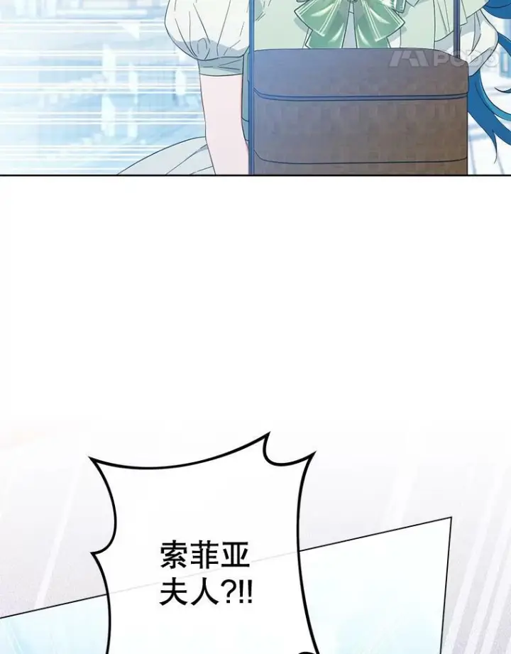 漫画《皇家厨师小姐》93.野餐美食第71张图