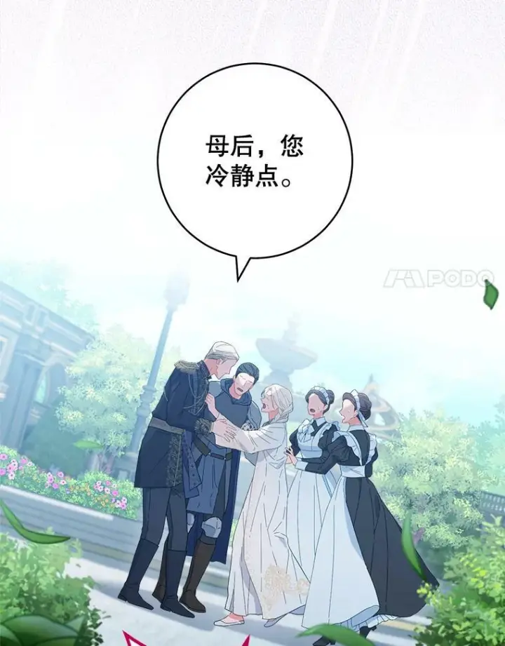 漫画《皇家厨师小姐》93.野餐美食第74张图