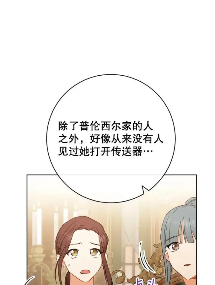 漫画《皇家厨师小姐》93.野餐美食第8张图