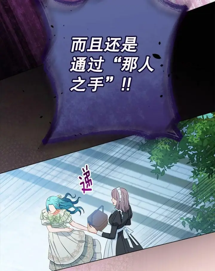 漫画《皇家厨师小姐》93.野餐美食第80张图