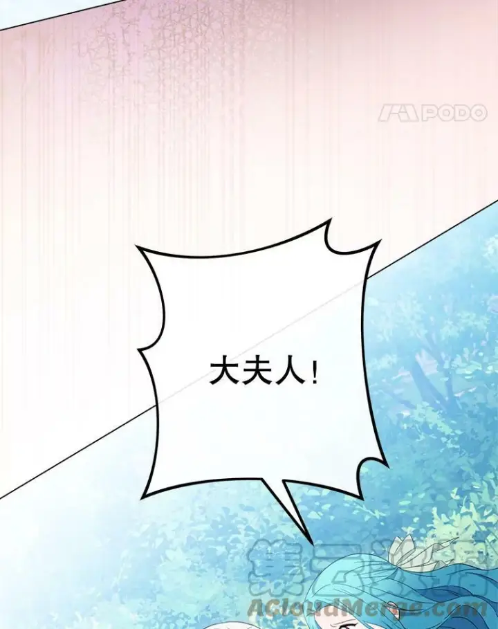 漫画《皇家厨师小姐》93.野餐美食第81张图
