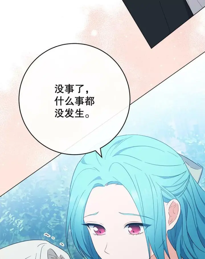 漫画《皇家厨师小姐》93.野餐美食第83张图