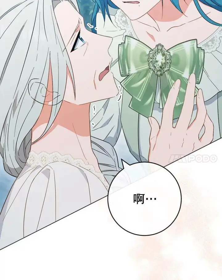漫画《皇家厨师小姐》93.野餐美食第84张图