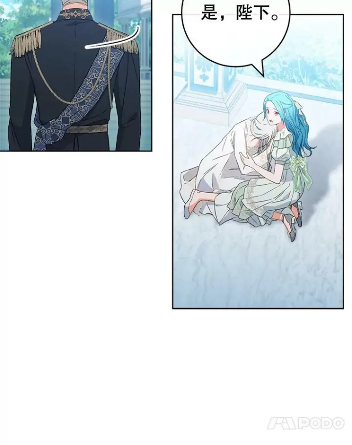 漫画《皇家厨师小姐》93.野餐美食第87张图
