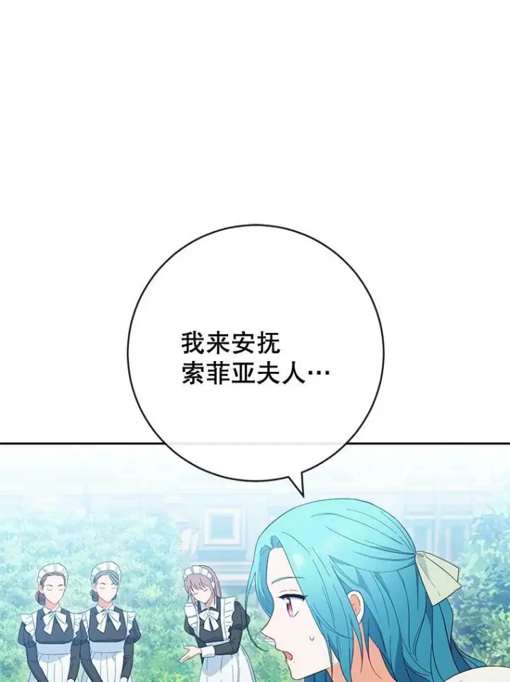 漫画《皇家厨师小姐》93.野餐美食第88张图