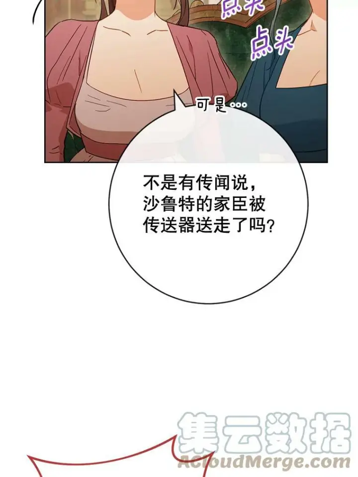漫画《皇家厨师小姐》93.野餐美食第9张图