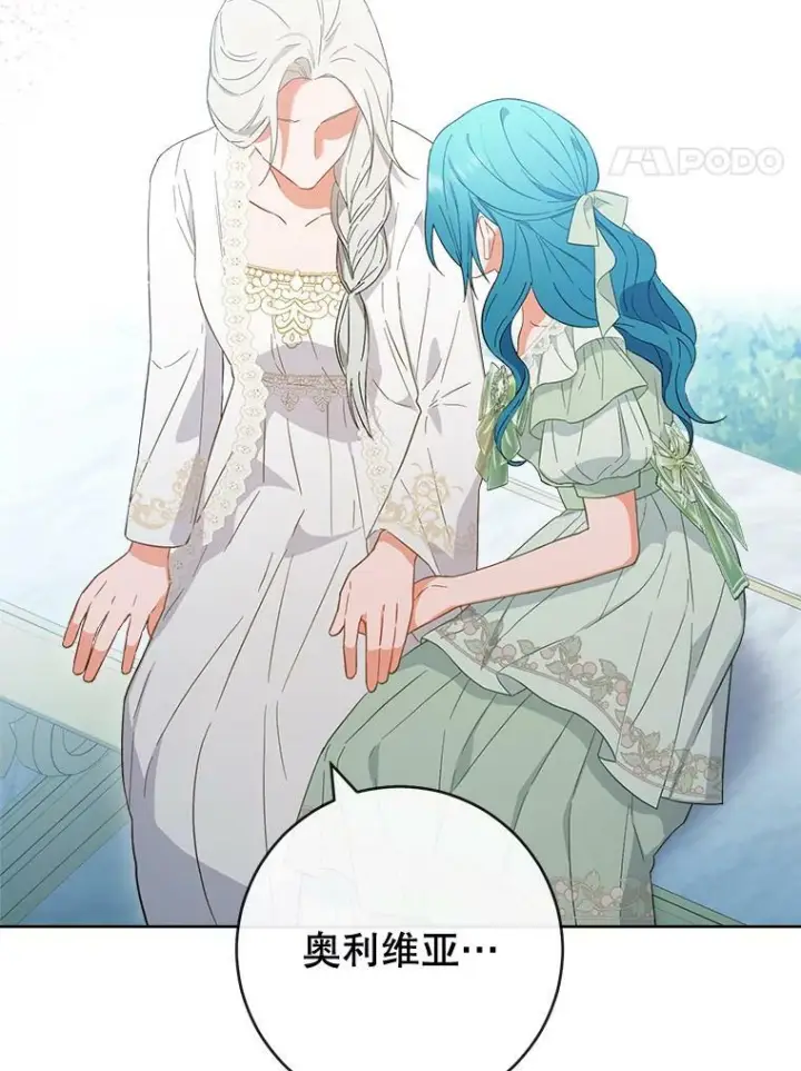 漫画《皇家厨师小姐》93.野餐美食第91张图