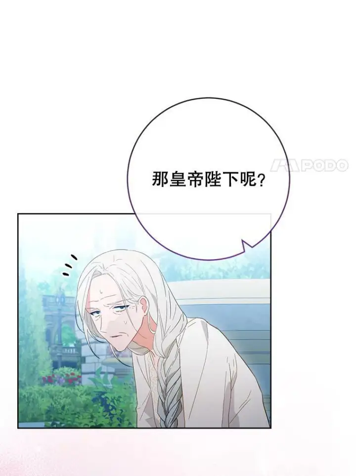 漫画《皇家厨师小姐》93.野餐美食第94张图