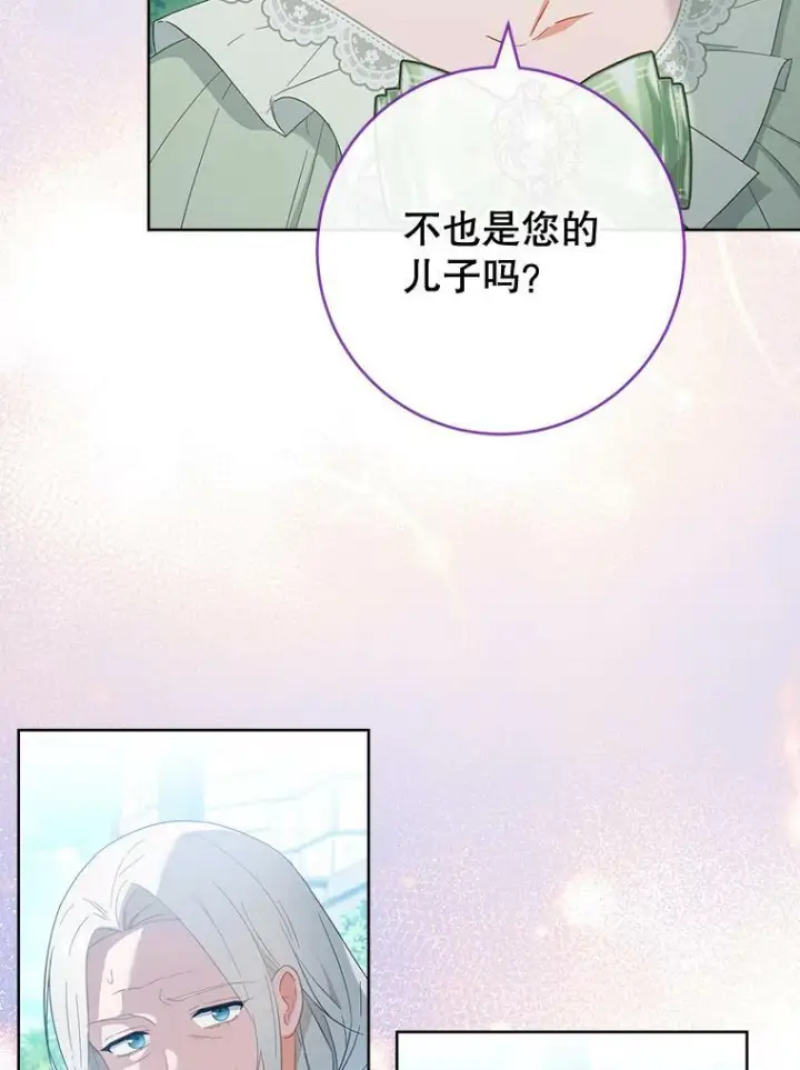 漫画《皇家厨师小姐》93.野餐美食第96张图