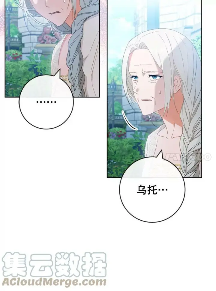漫画《皇家厨师小姐》93.野餐美食第97张图