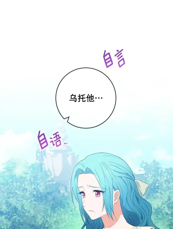 漫画《皇家厨师小姐》93.野餐美食第98张图
