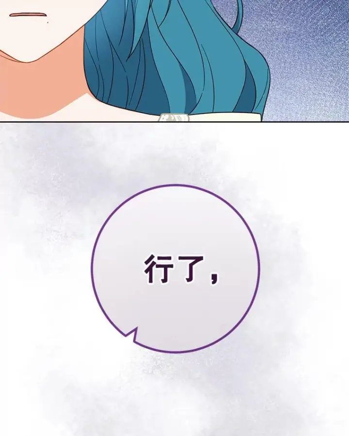 漫画《皇家厨师小姐》94.莉莉的陷阱第104张图