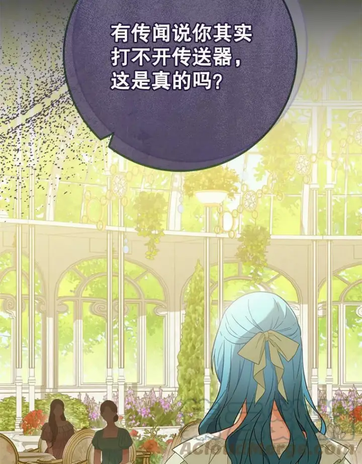 漫画《皇家厨师小姐》94.莉莉的陷阱第109张图