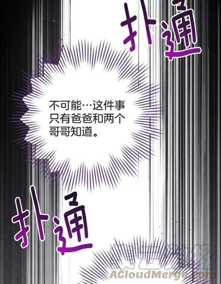 漫画《皇家厨师小姐》94.莉莉的陷阱第113张图