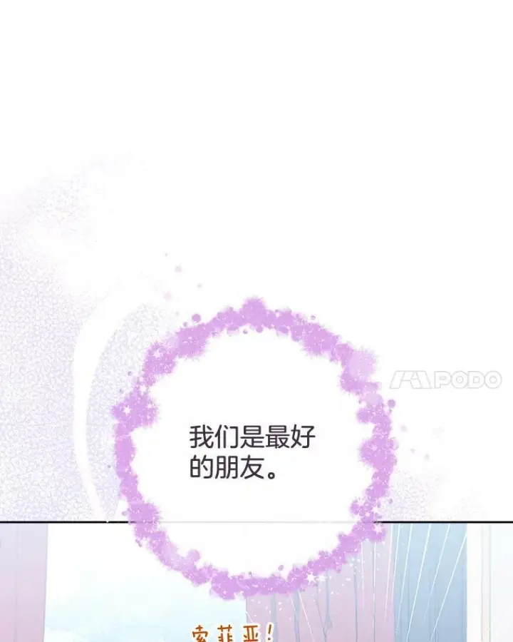 漫画《皇家厨师小姐》94.莉莉的陷阱第14张图
