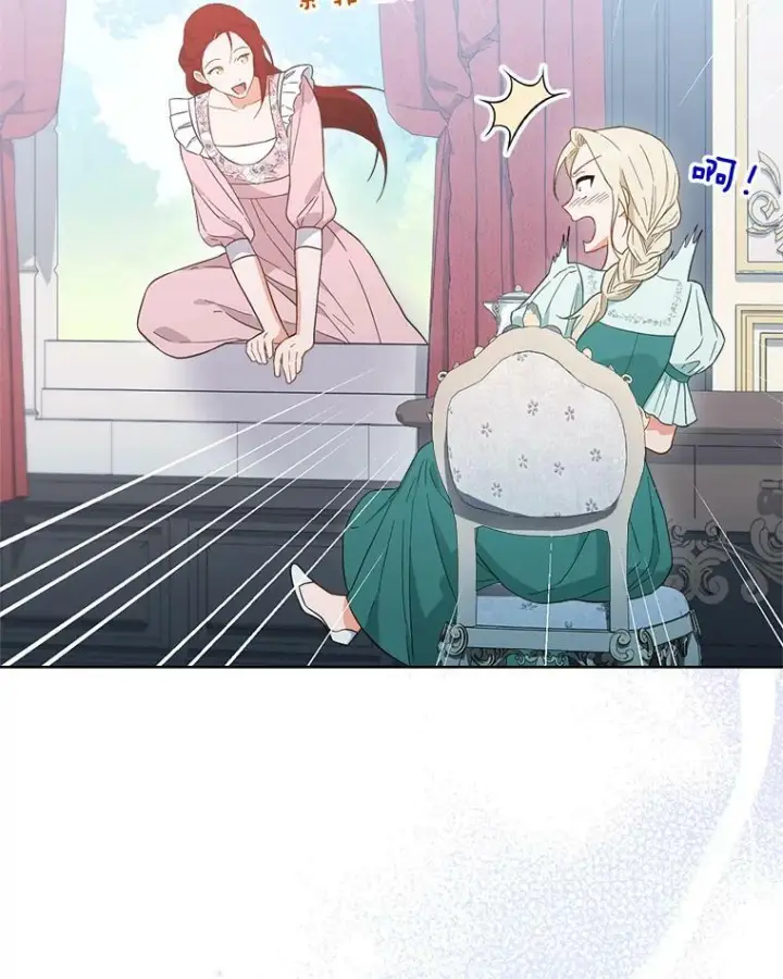 漫画《皇家厨师小姐》94.莉莉的陷阱第15张图