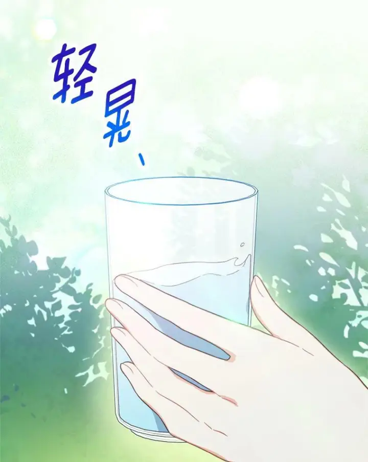 漫画《皇家厨师小姐》94.莉莉的陷阱第2张图