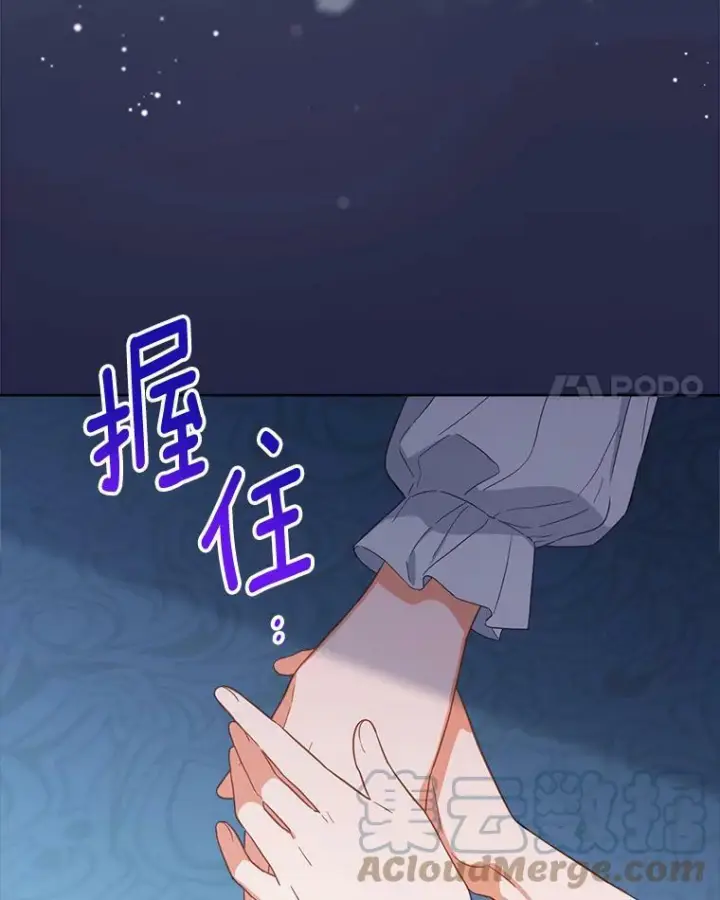 漫画《皇家厨师小姐》94.莉莉的陷阱第21张图