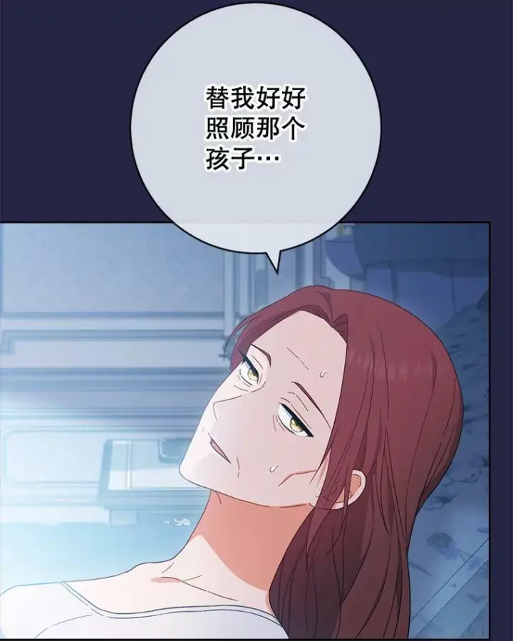 漫画《皇家厨师小姐》94.莉莉的陷阱第23张图