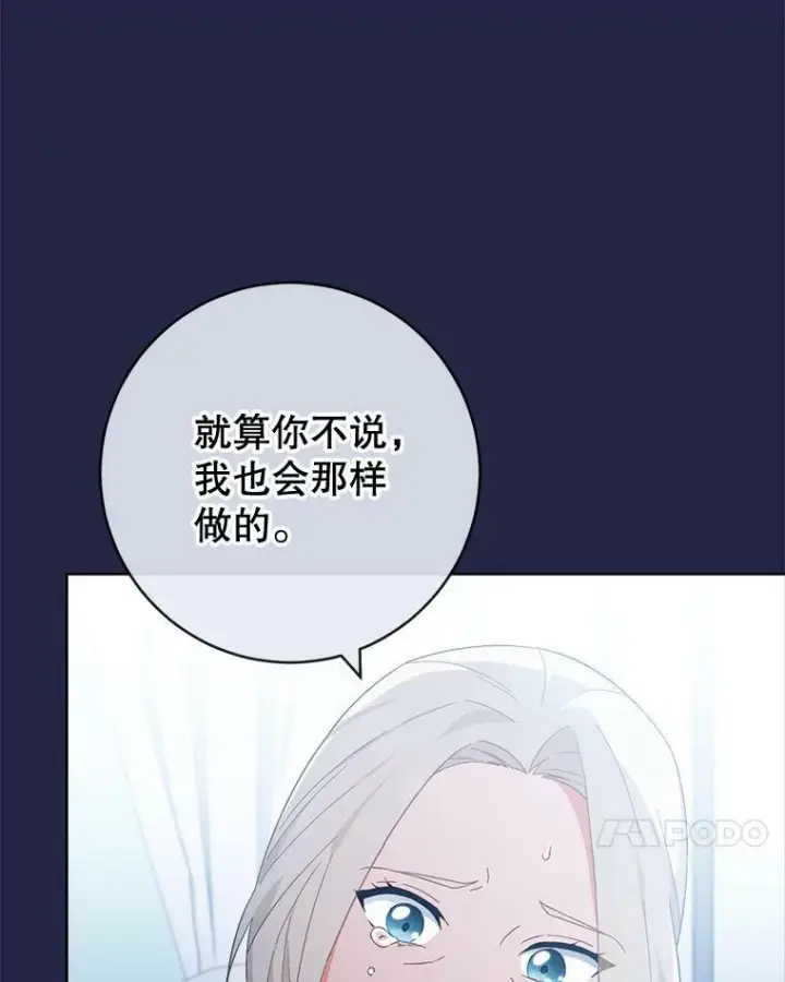 漫画《皇家厨师小姐》94.莉莉的陷阱第24张图