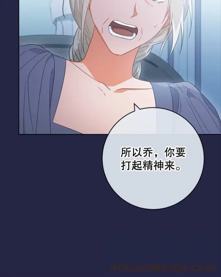 漫画《皇家厨师小姐》94.莉莉的陷阱第25张图