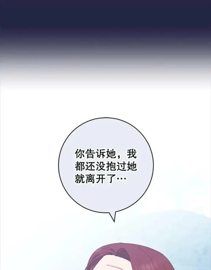 漫画《皇家厨师小姐》94.莉莉的陷阱第26张图